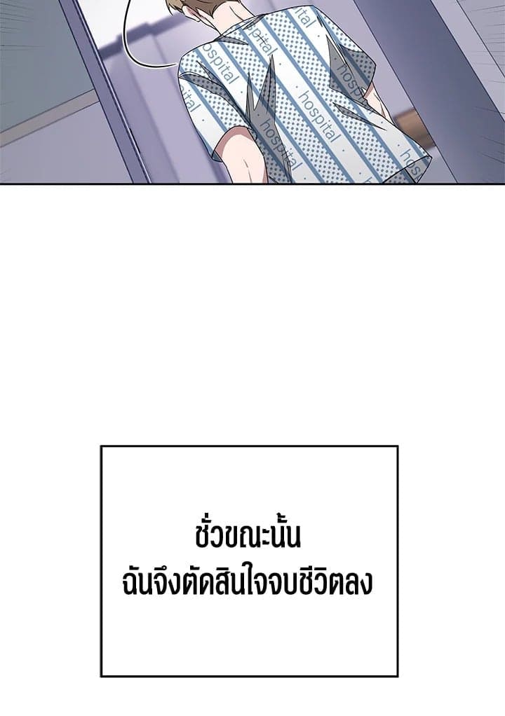 Again อีกครั้งกับนาย ตอนที่ 1 แปลไทย065