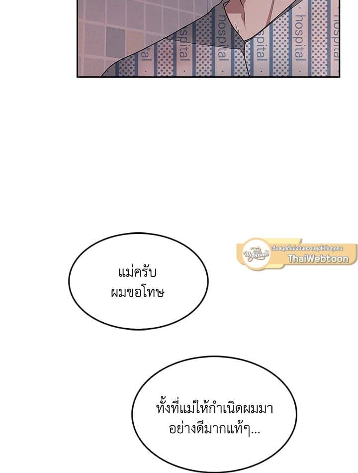 Again อีกครั้งกับนาย ตอนที่ 1 แปลไทย070