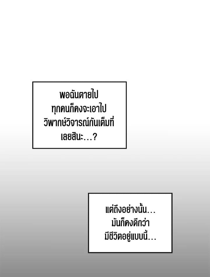 Again อีกครั้งกับนาย ตอนที่ 1 แปลไทย073