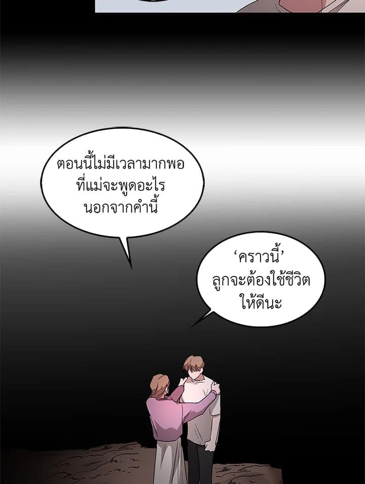 Again อีกครั้งกับนาย ตอนที่ 1 แปลไทย081