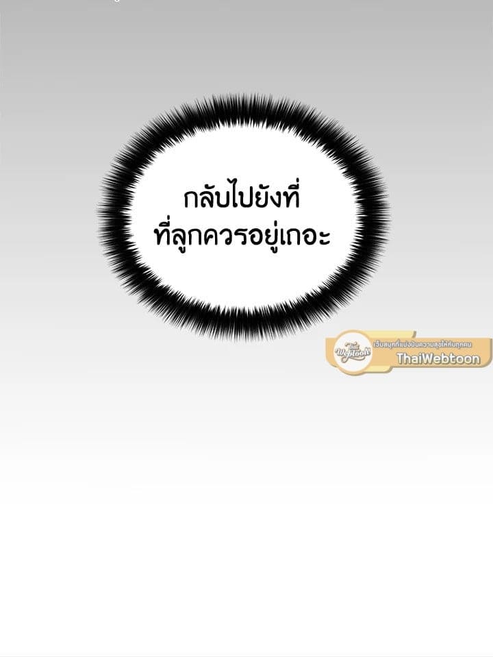 Again อีกครั้งกับนาย ตอนที่ 1 แปลไทย090