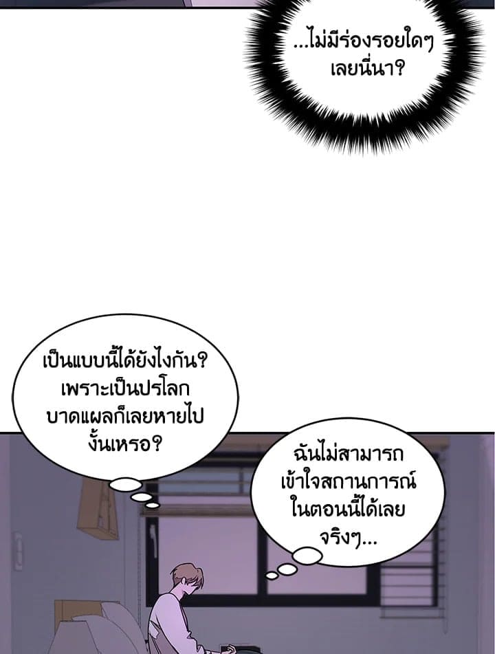 Again อีกครั้งกับนาย ตอนที่ 1 แปลไทย105