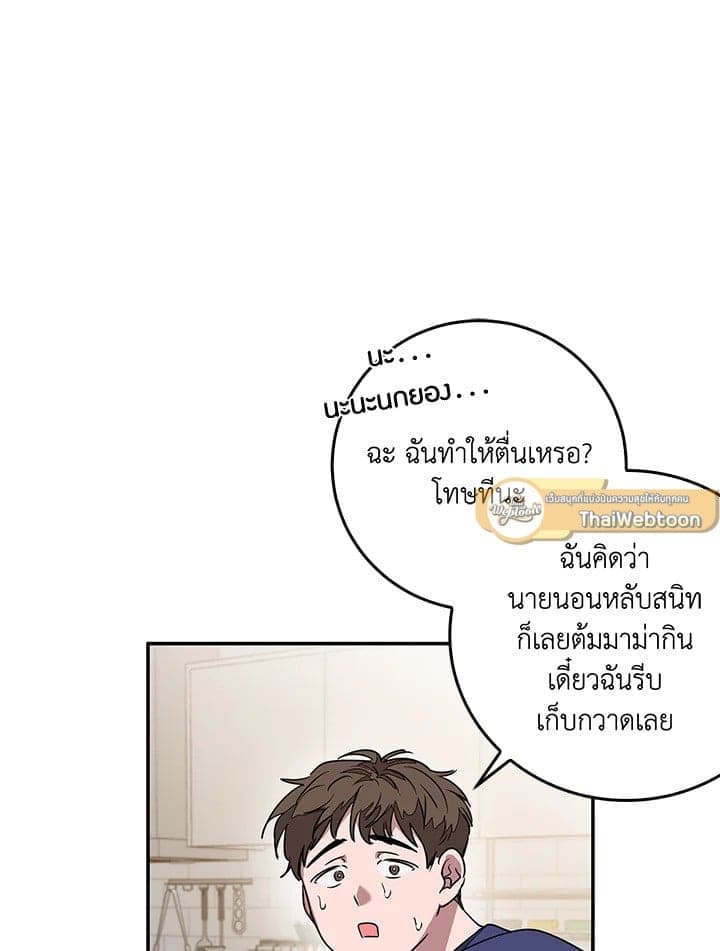 Again อีกครั้งกับนาย ตอนที่ 1 แปลไทย110