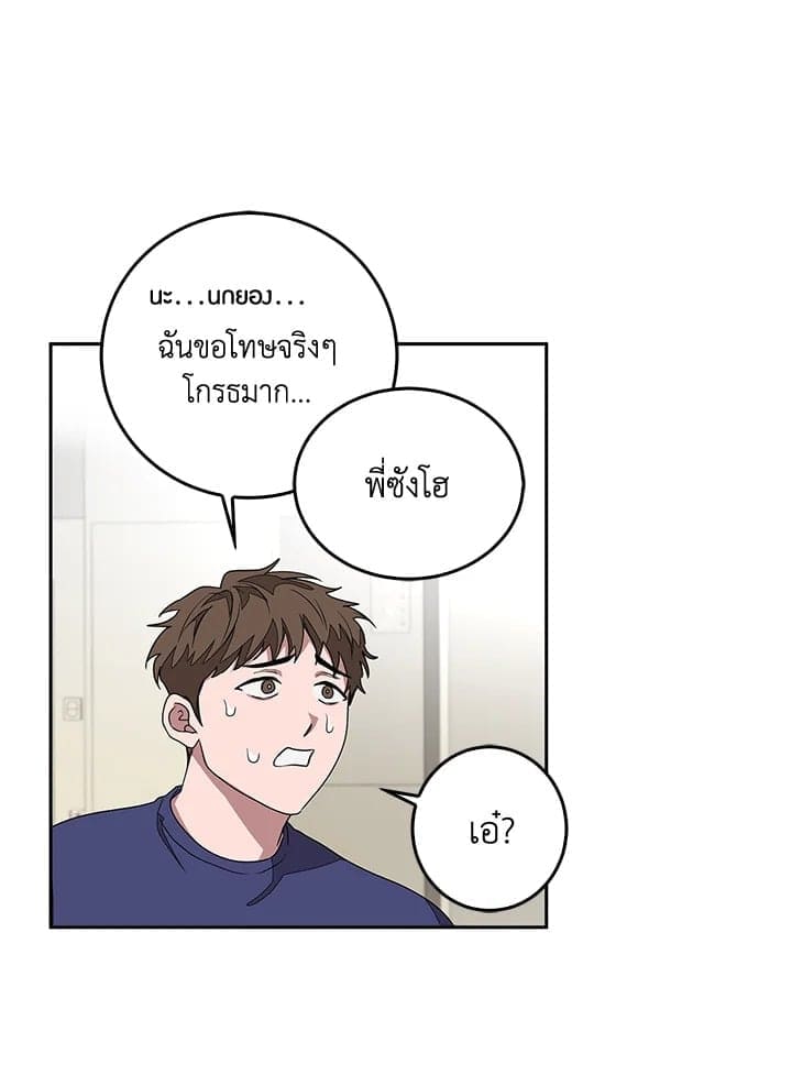 Again อีกครั้งกับนาย ตอนที่ 1 แปลไทย113