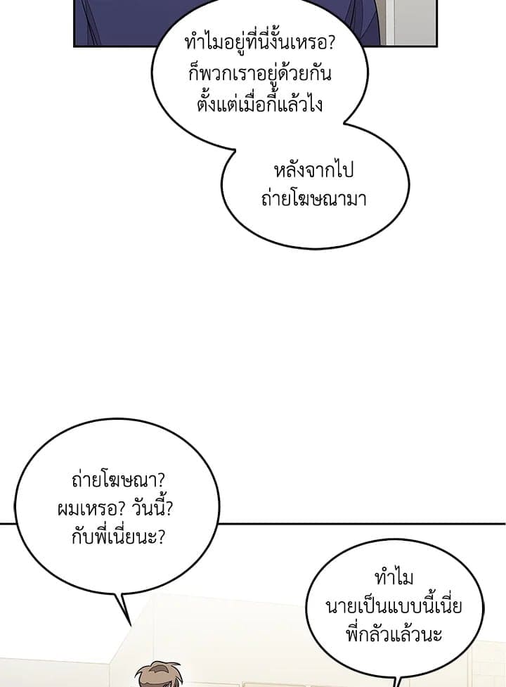 Again อีกครั้งกับนาย ตอนที่ 1 แปลไทย116