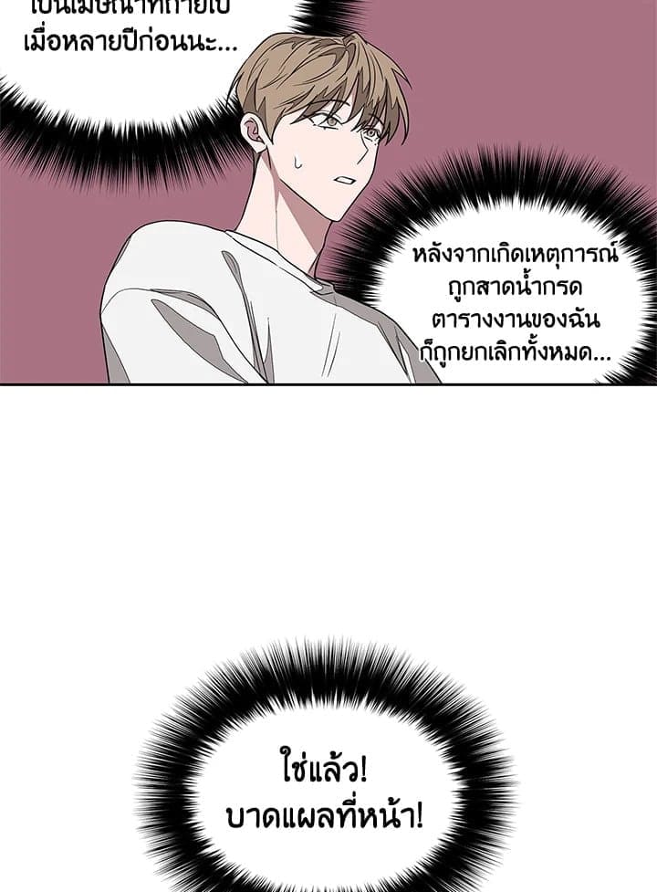 Again อีกครั้งกับนาย ตอนที่ 1 แปลไทย119