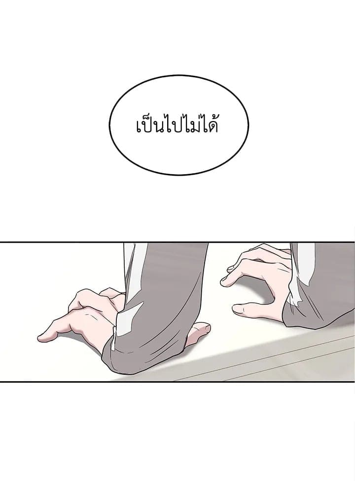 Again อีกครั้งกับนาย ตอนที่ 1 แปลไทย121