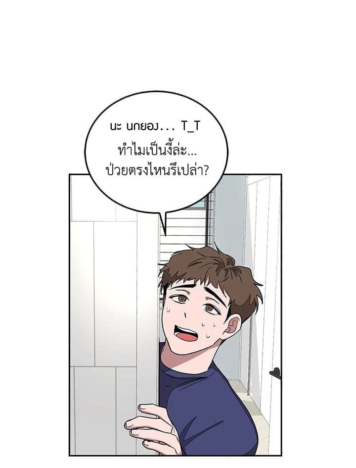 Again อีกครั้งกับนาย ตอนที่ 1 แปลไทย125