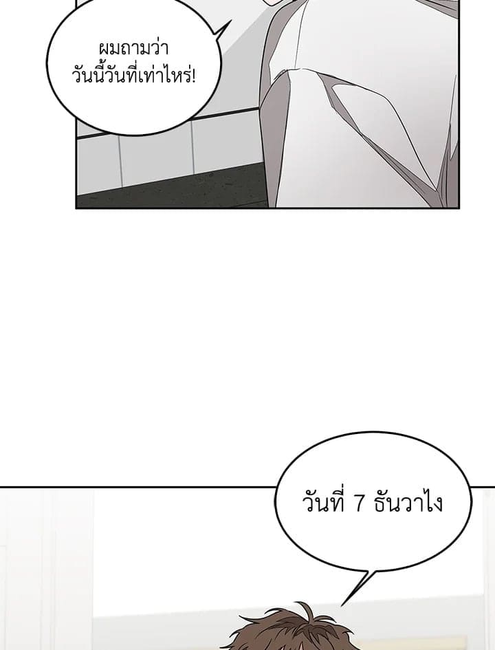 Again อีกครั้งกับนาย ตอนที่ 1 แปลไทย128