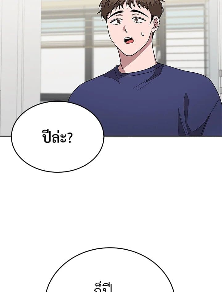 Again อีกครั้งกับนาย ตอนที่ 1 แปลไทย129