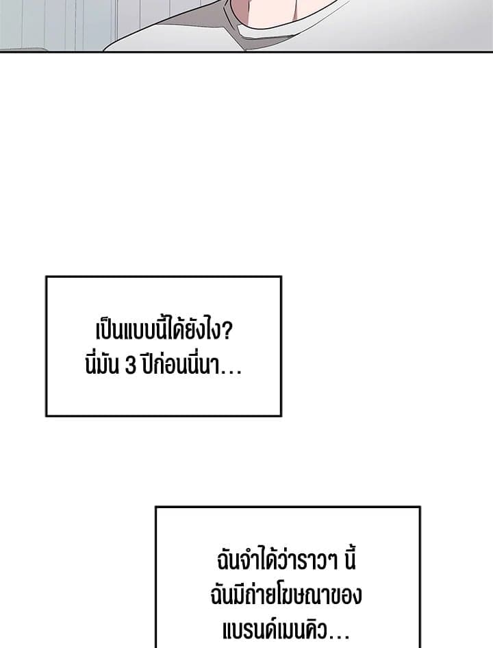 Again อีกครั้งกับนาย ตอนที่ 1 แปลไทย131