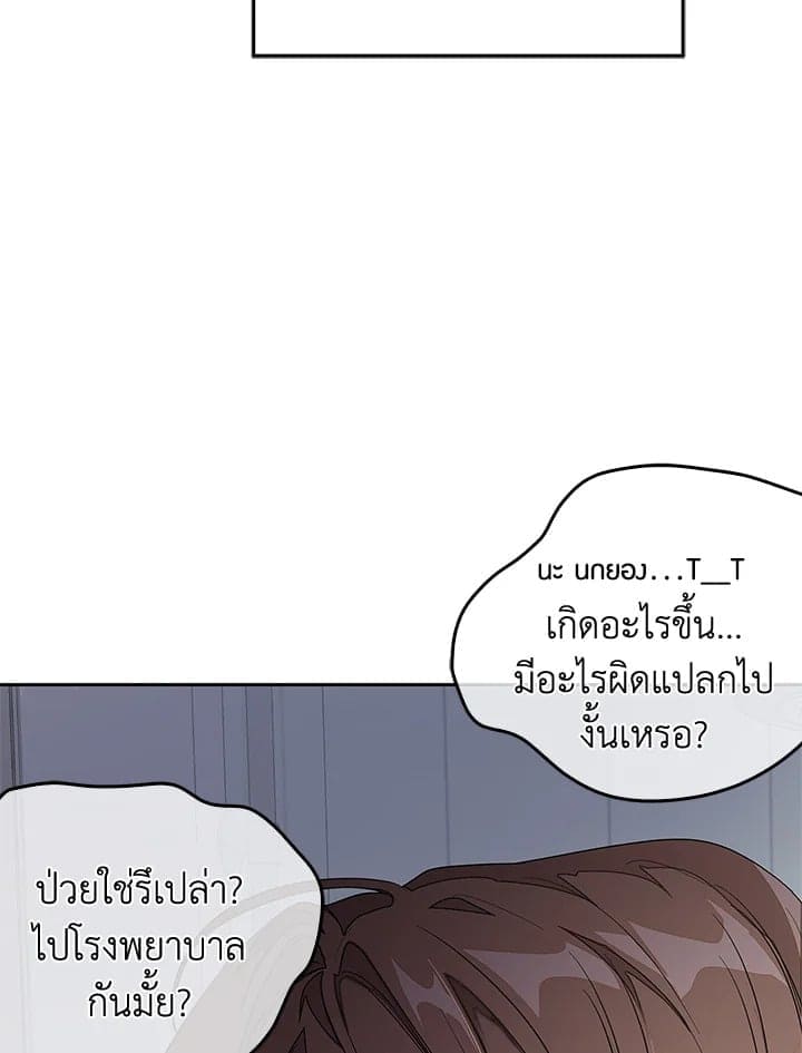 Again อีกครั้งกับนาย ตอนที่ 1 แปลไทย132