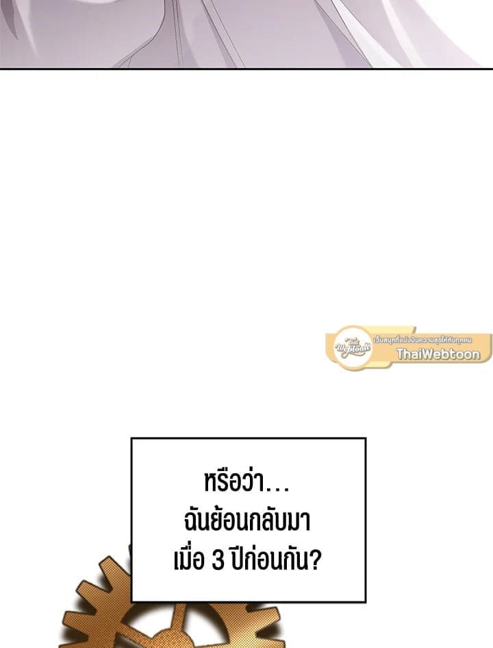 Again อีกครั้งกับนาย ตอนที่ 1 แปลไทย134