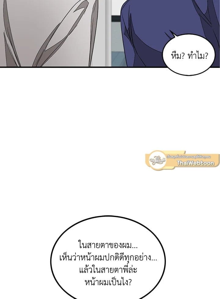 Again อีกครั้งกับนาย ตอนที่ 2 แปลไทย003