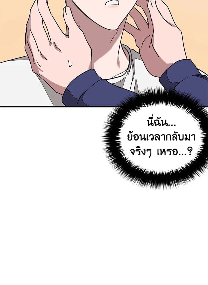 Again อีกครั้งกับนาย ตอนที่ 2 แปลไทย012