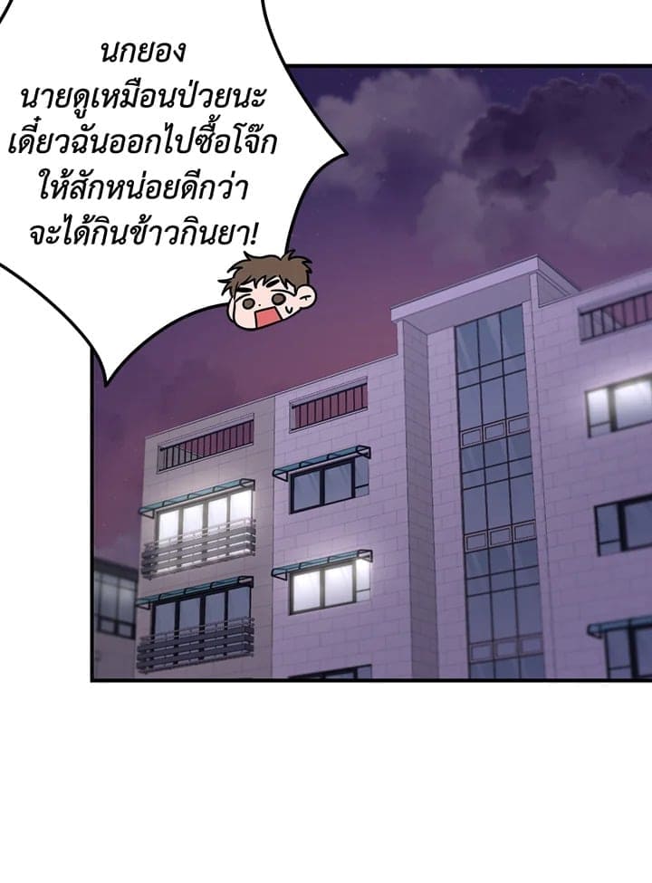 Again อีกครั้งกับนาย ตอนที่ 2 แปลไทย014