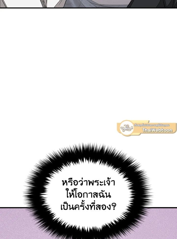 Again อีกครั้งกับนาย ตอนที่ 2 แปลไทย018