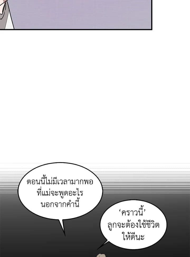 Again อีกครั้งกับนาย ตอนที่ 2 แปลไทย021