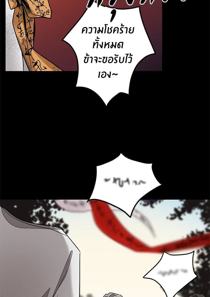 Again อีกครั้งกับนาย ตอนที่ 2 แปลไทย033