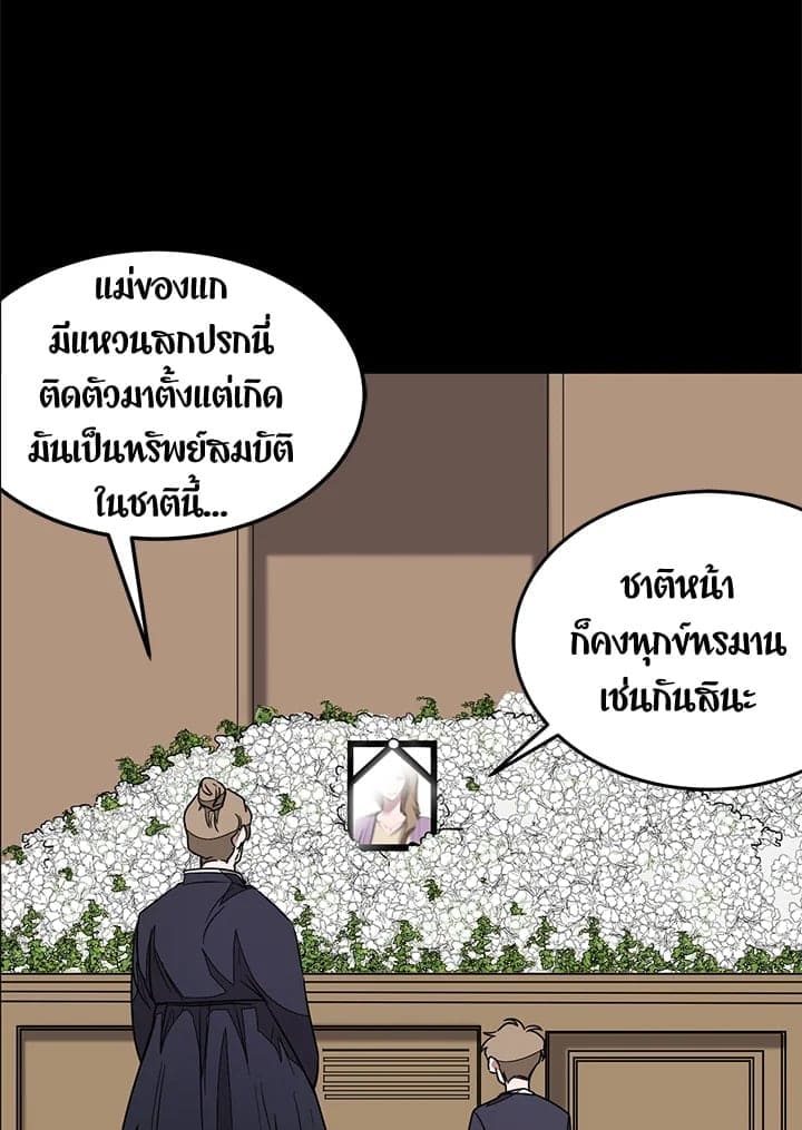 Again อีกครั้งกับนาย ตอนที่ 2 แปลไทย036