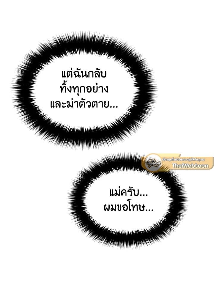 Again อีกครั้งกับนาย ตอนที่ 2 แปลไทย047