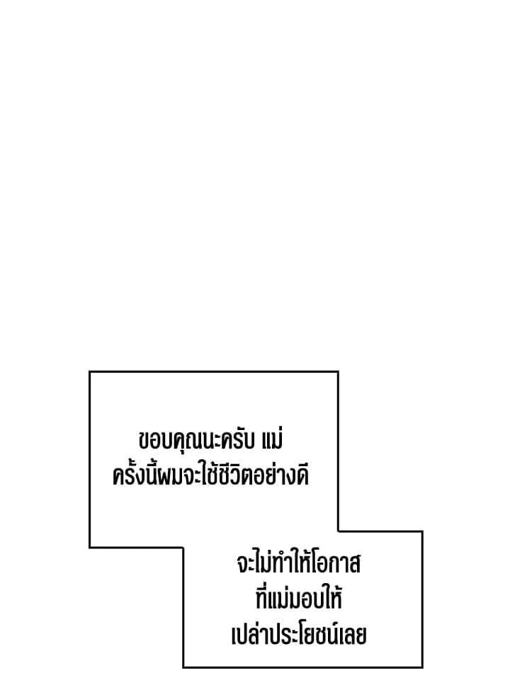 Again อีกครั้งกับนาย ตอนที่ 2 แปลไทย051