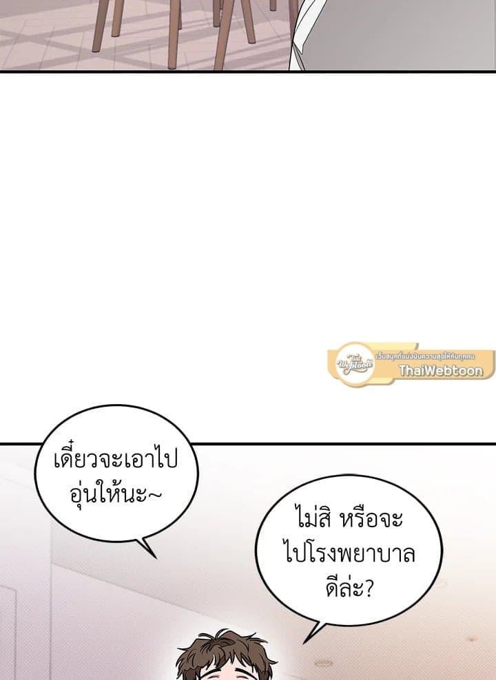 Again อีกครั้งกับนาย ตอนที่ 2 แปลไทย055