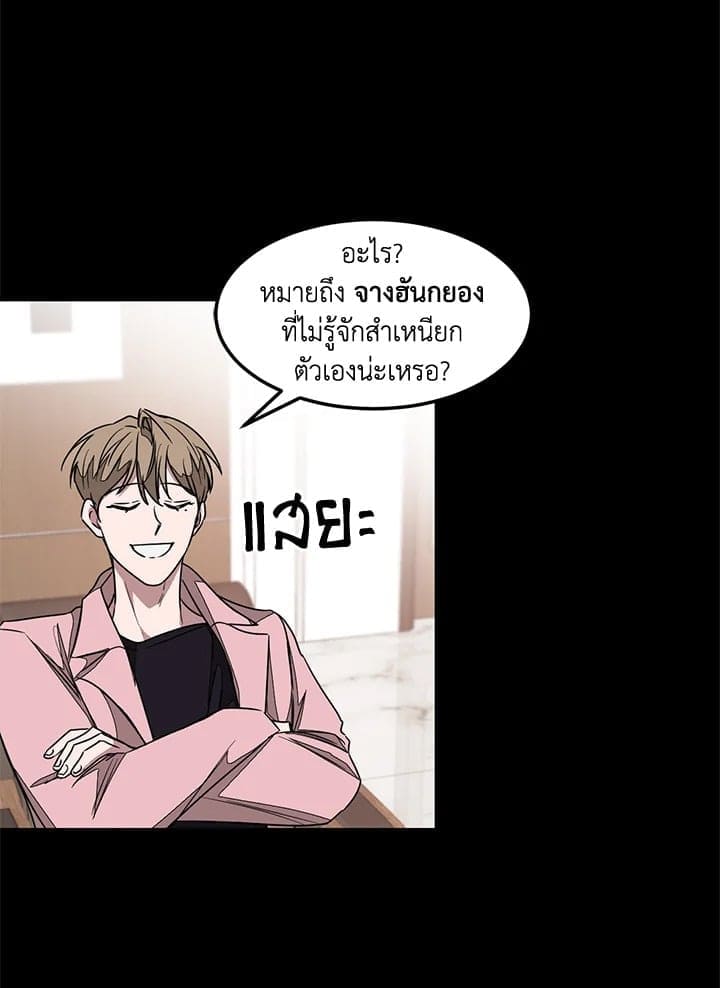 Again อีกครั้งกับนาย ตอนที่ 2 แปลไทย059