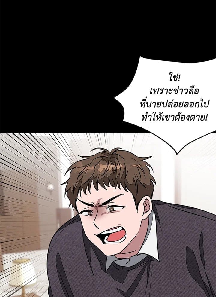 Again อีกครั้งกับนาย ตอนที่ 2 แปลไทย061