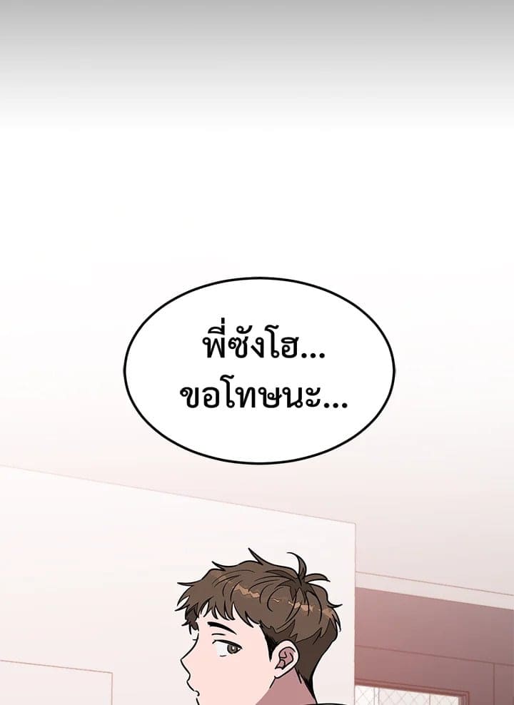 Again อีกครั้งกับนาย ตอนที่ 2 แปลไทย068