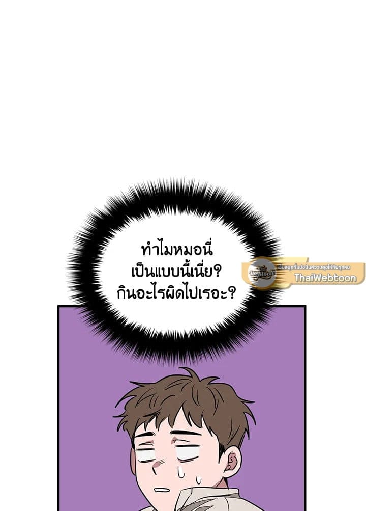 Again อีกครั้งกับนาย ตอนที่ 2 แปลไทย074