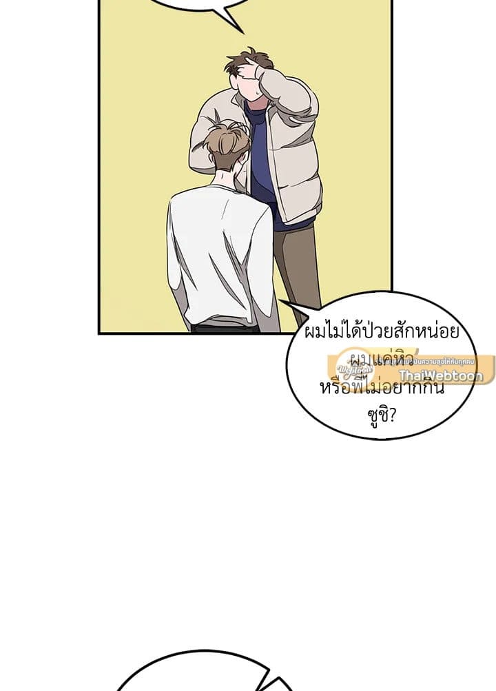 Again อีกครั้งกับนาย ตอนที่ 2 แปลไทย087