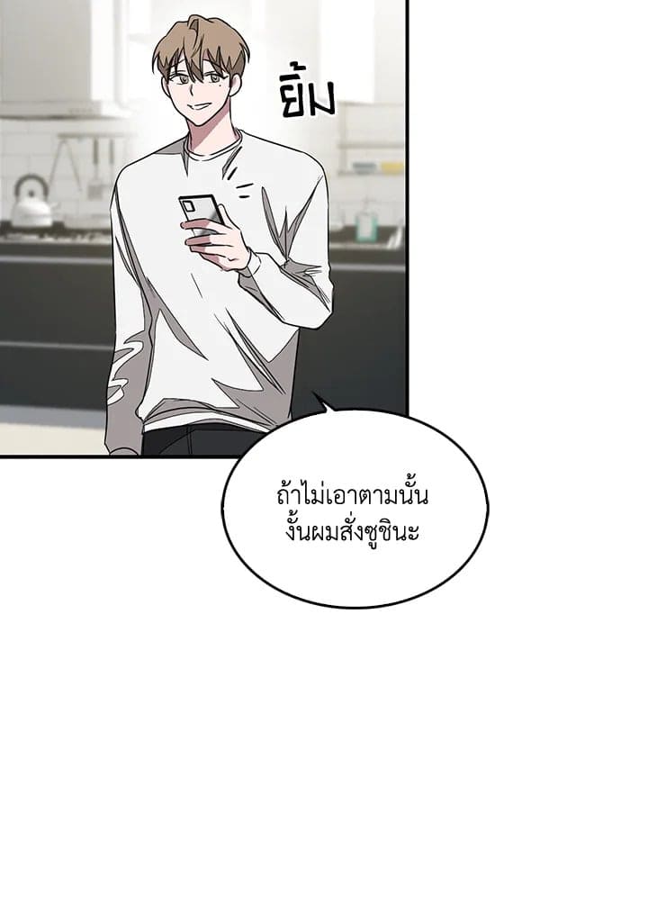 Again อีกครั้งกับนาย ตอนที่ 2 แปลไทย089