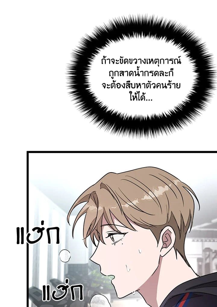 Again อีกครั้งกับนาย ตอนที่ 2 แปลไทย124