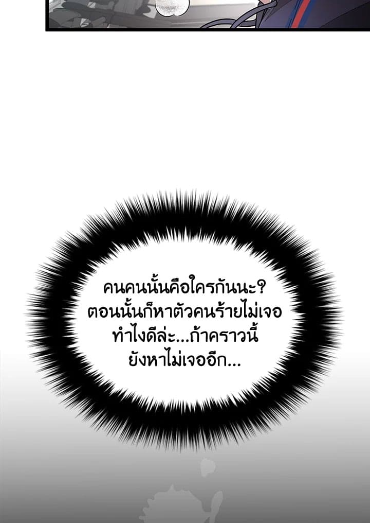 Again อีกครั้งกับนาย ตอนที่ 2 แปลไทย125