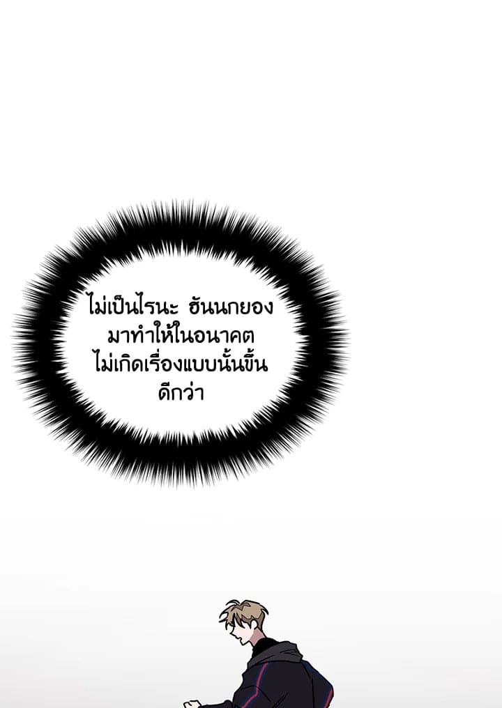 Again อีกครั้งกับนาย ตอนที่ 2 แปลไทย129