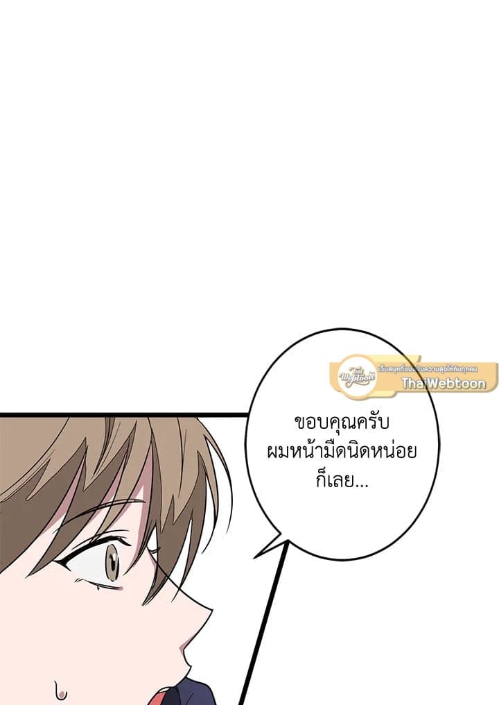 Again อีกครั้งกับนาย ตอนที่ 2 แปลไทย138