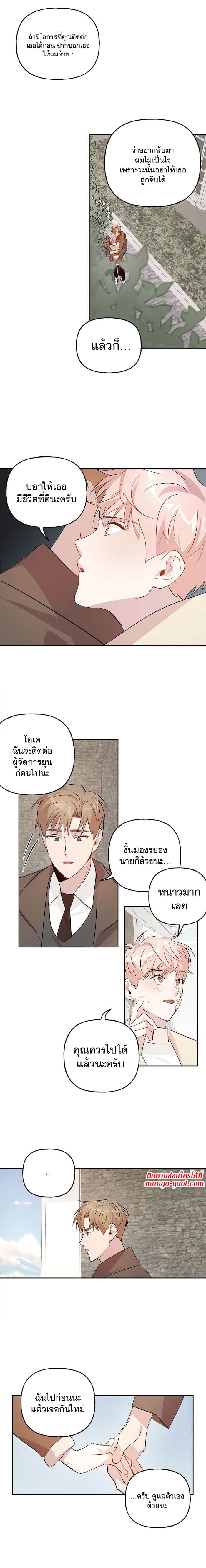 Assorted Wildness ตอนที่ 1002