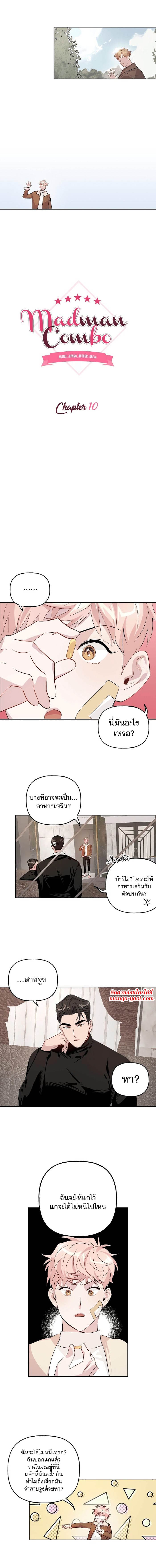 Assorted Wildness ตอนที่ 1003