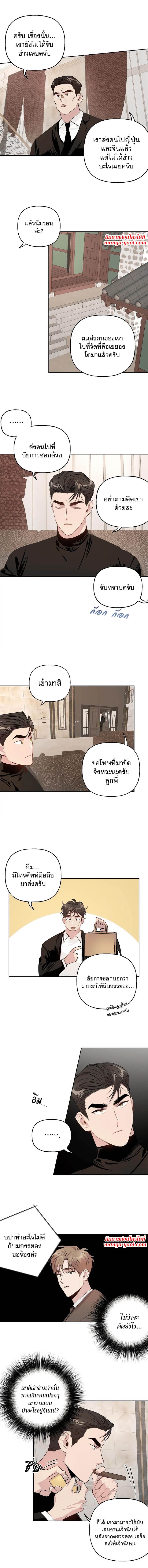 Assorted Wildness ตอนที่ 1006