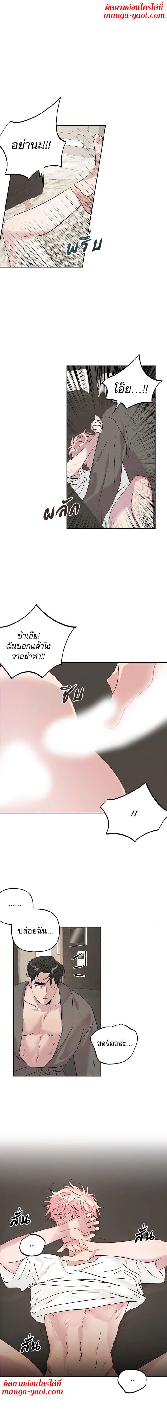 Assorted Wildness ตอนที่ 1301