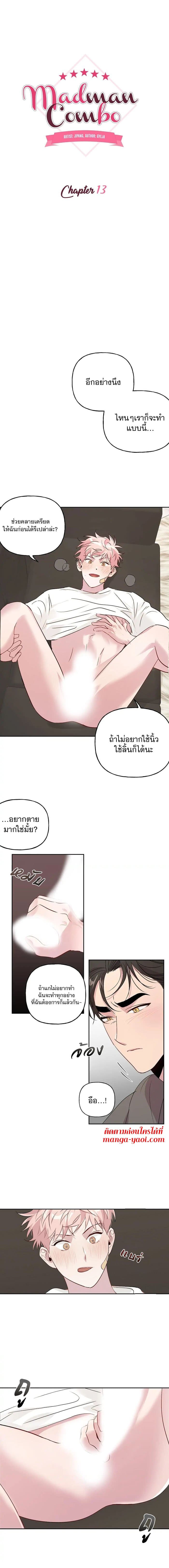 Assorted Wildness ตอนที่ 1303