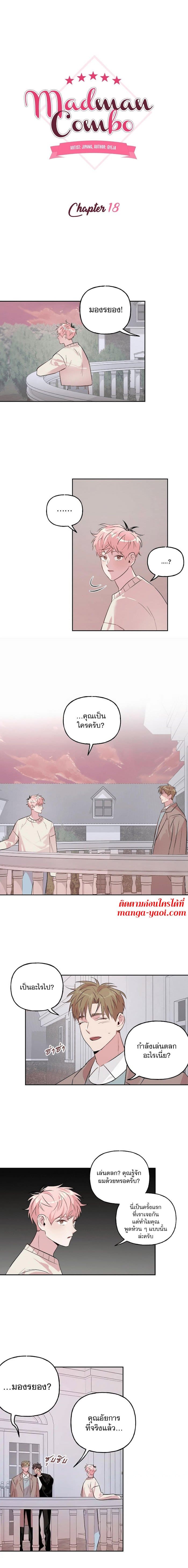 Assorted Wildness ตอนที่ 1805