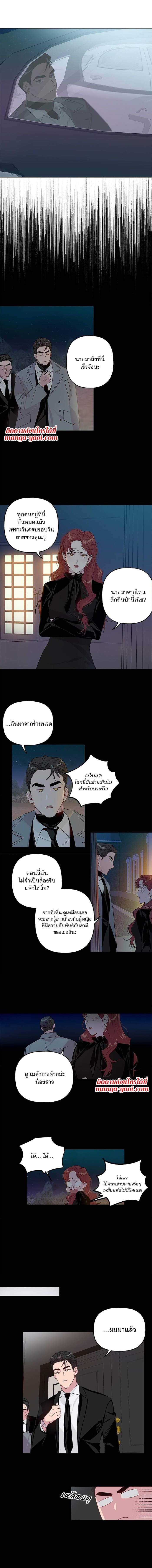 Assorted Wildness ตอนที่ 205