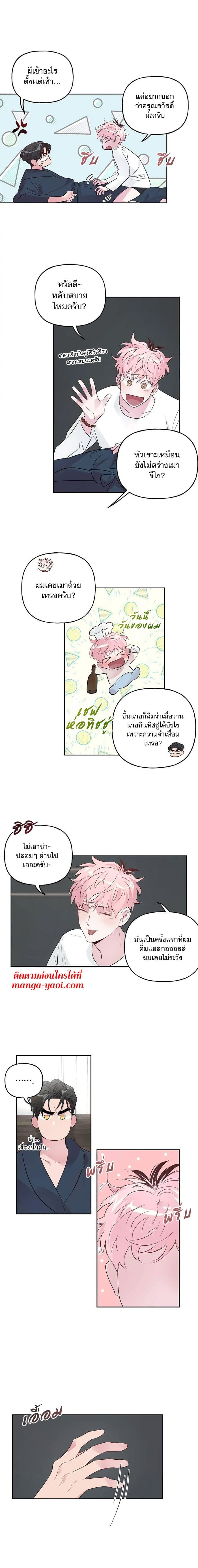 Assorted Wildness ตอนที่ 2102