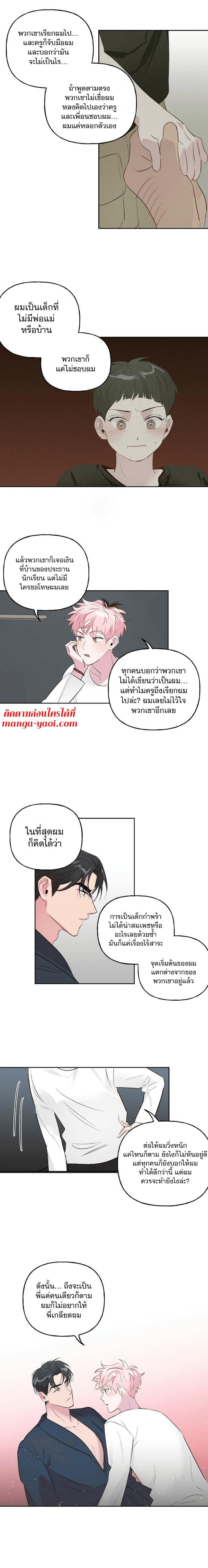 Assorted Wildness ตอนที่ 2105