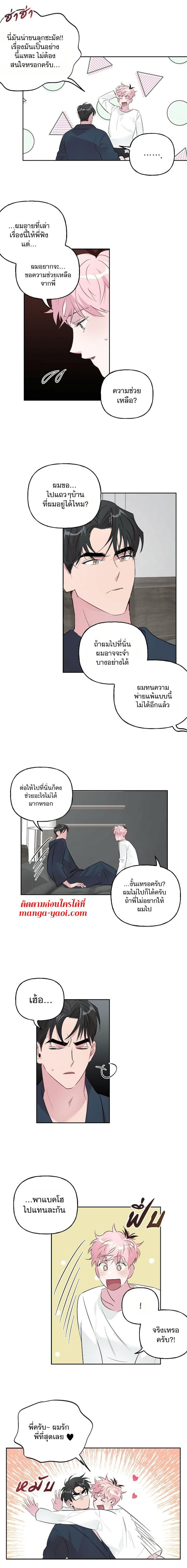 Assorted Wildness ตอนที่ 2106