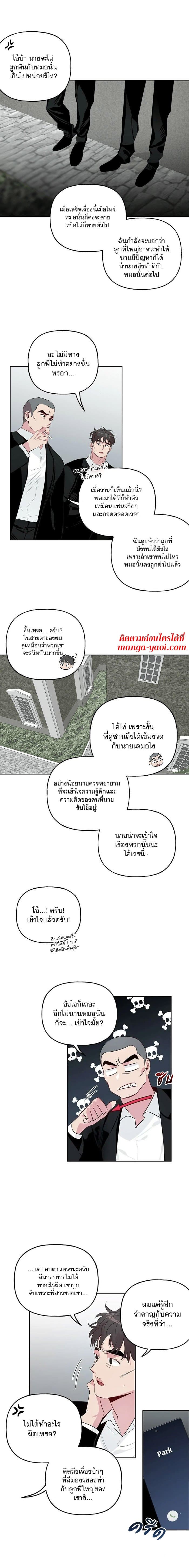 Assorted Wildness ตอนที่ 2108