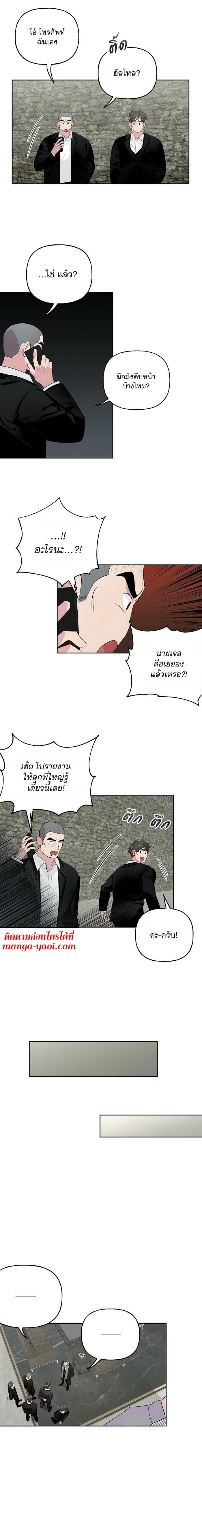 Assorted Wildness ตอนที่ 2109