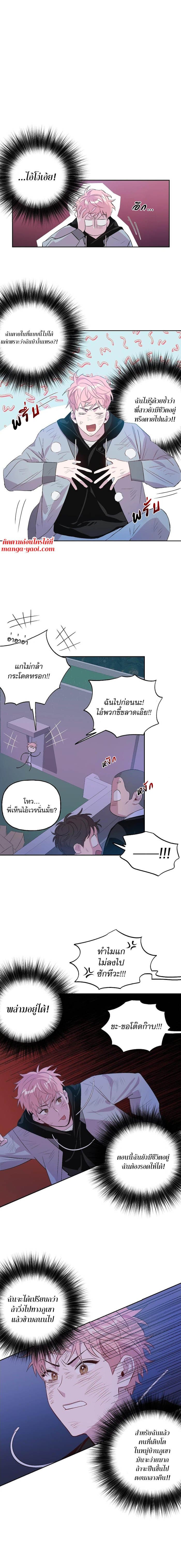 Assorted Wildness ตอนที่ 302